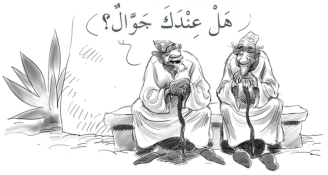 arabisch lernen assimil Zeichnungen