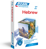 Hebräisch lernen Lehrbuch ASSiMiL