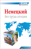 DaF für Russen Lehrbuch ASSiMiL
